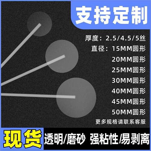 封口贴圆形标签现货 透明圆标 加厚PET不干胶标签 圆形透明封口贴