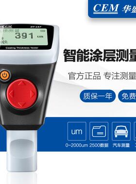 CEM华盛昌涂层测厚仪 数显式漆膜镀锌层精度DT-157覆层测厚仪