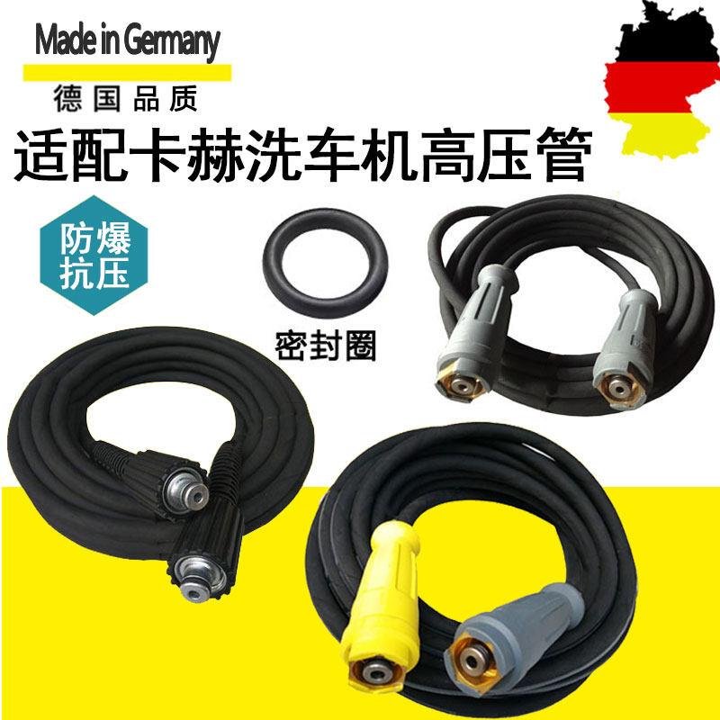 适配凯驰卡赫HD6/15-4商用洗车机高压清洗机防爆高压管水管密封圈
