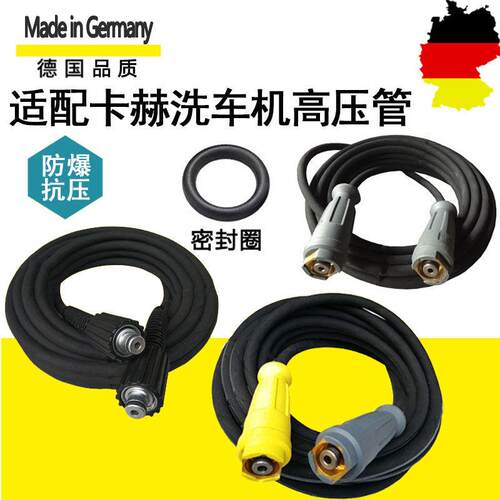 适配凯驰卡赫HD6/15-4商用洗车机高压清洗机防爆高压管水管密封圈