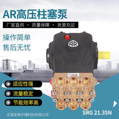 SRG清洗机高压柱塞泵工业泵配件设备质量水泵适用高压泵洗车机