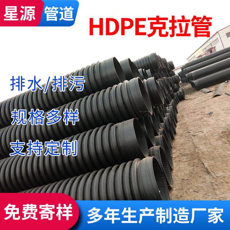 HDPE缠绕排污管大口径克拉管DN000B型缠绕排水波纹管厂家销售