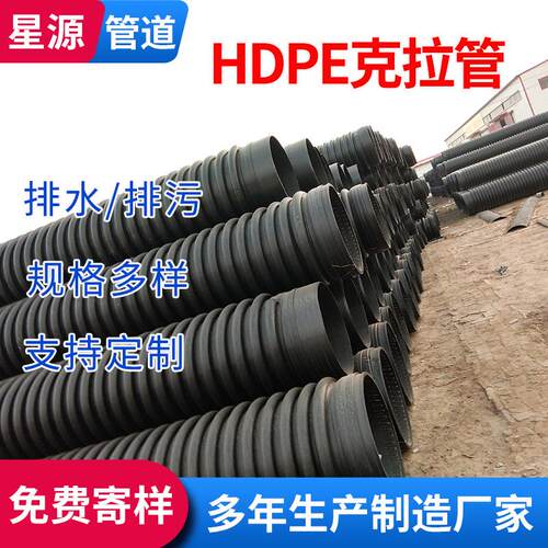 HDPE缠绕排污管大口径克拉管DN000B型缠绕排水波纹管厂家销售