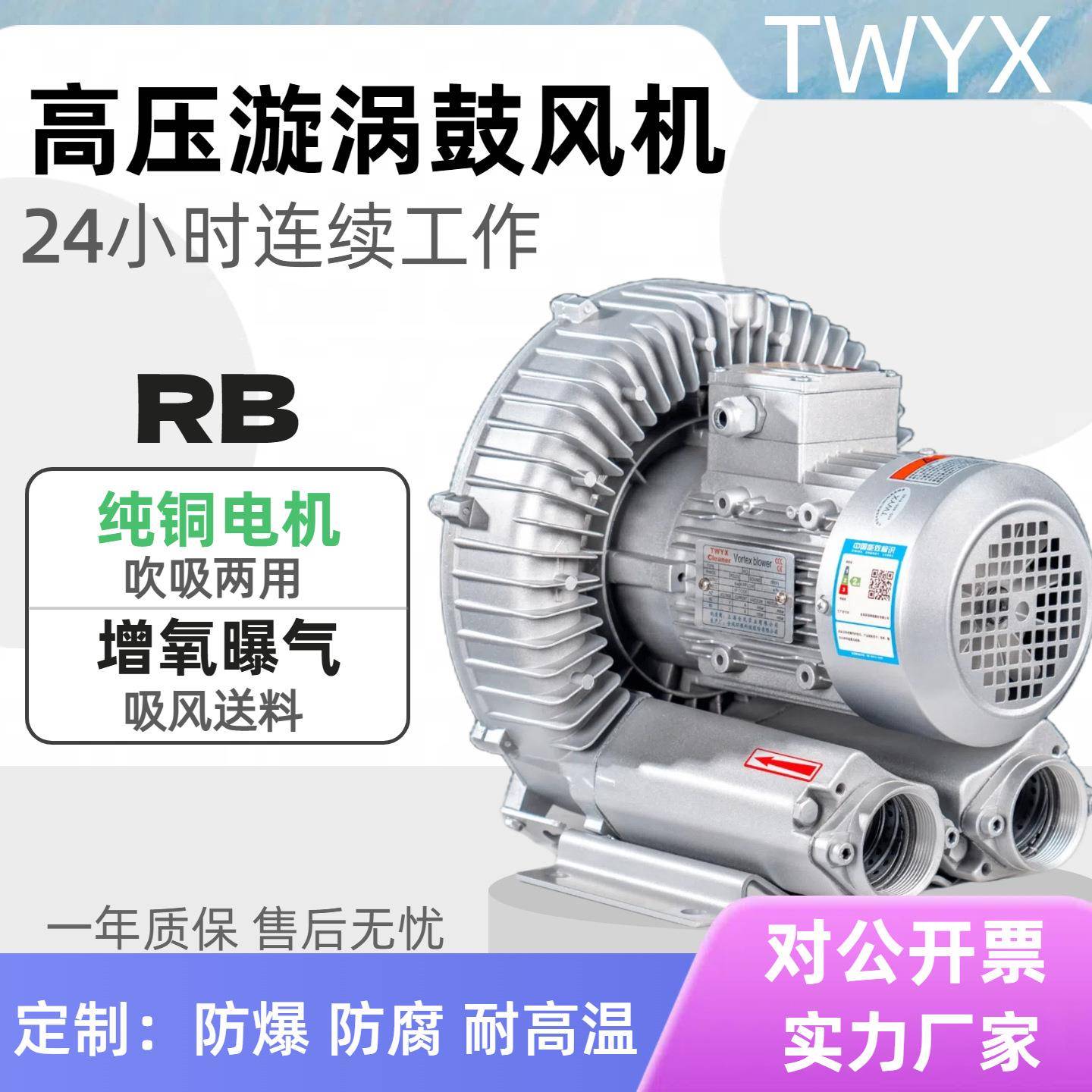 全风高压风机漩涡式气泵增氧曝气污水处理真空吸附物料输送防爆防