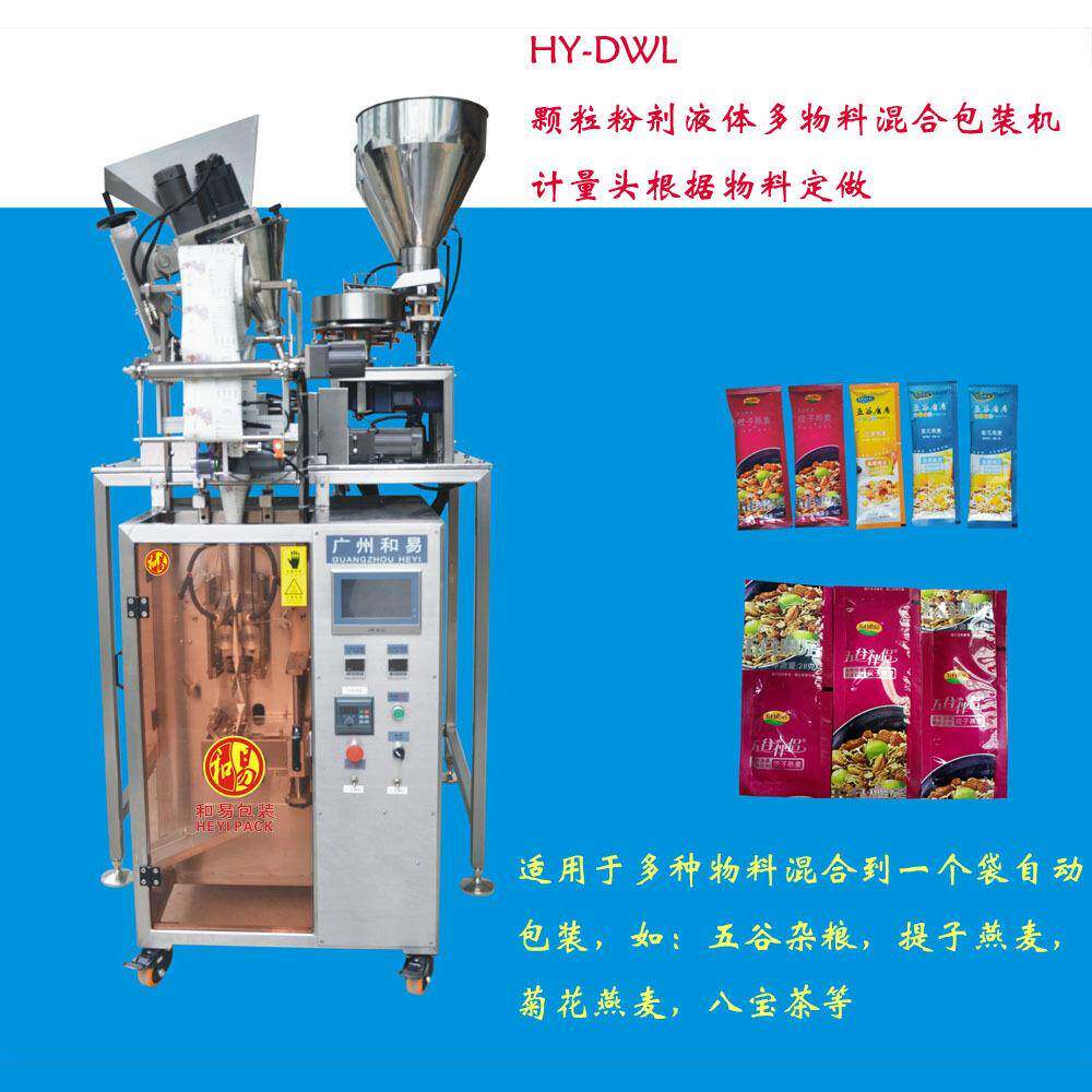 五谷磨房养生原料全自动包装机,袋装提子燕麦混合多物料包装机