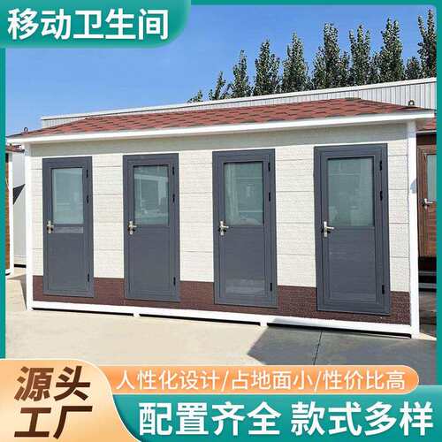 景区厕移动所户外生间公共微物生态环保金属雕花卫MDF板移生动厕