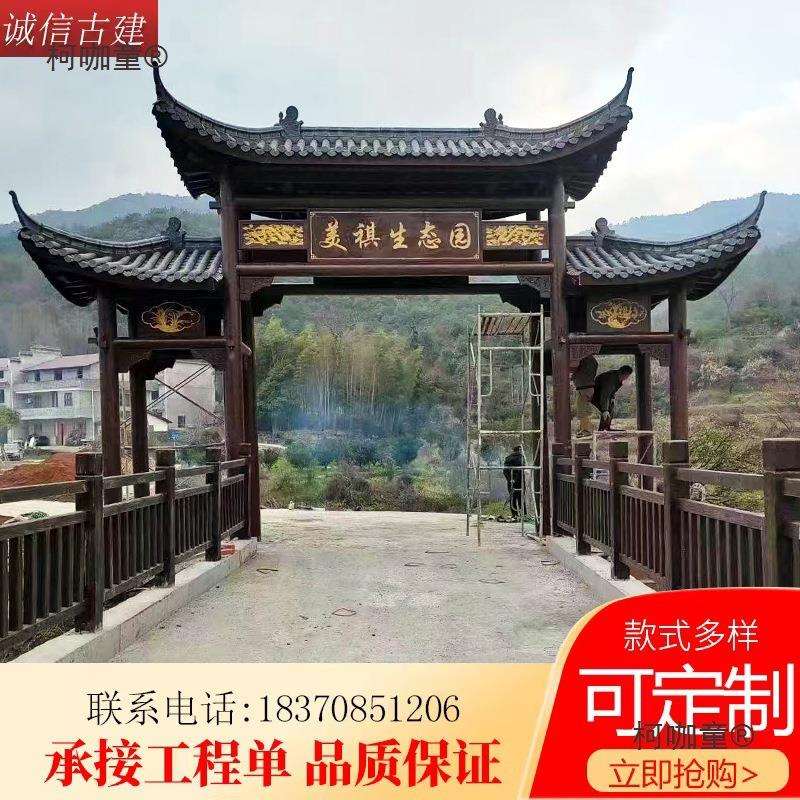 户外古建门楼防腐木仿古牌楼景区农庄村口牌坊别墅屋檐门头麦太保
