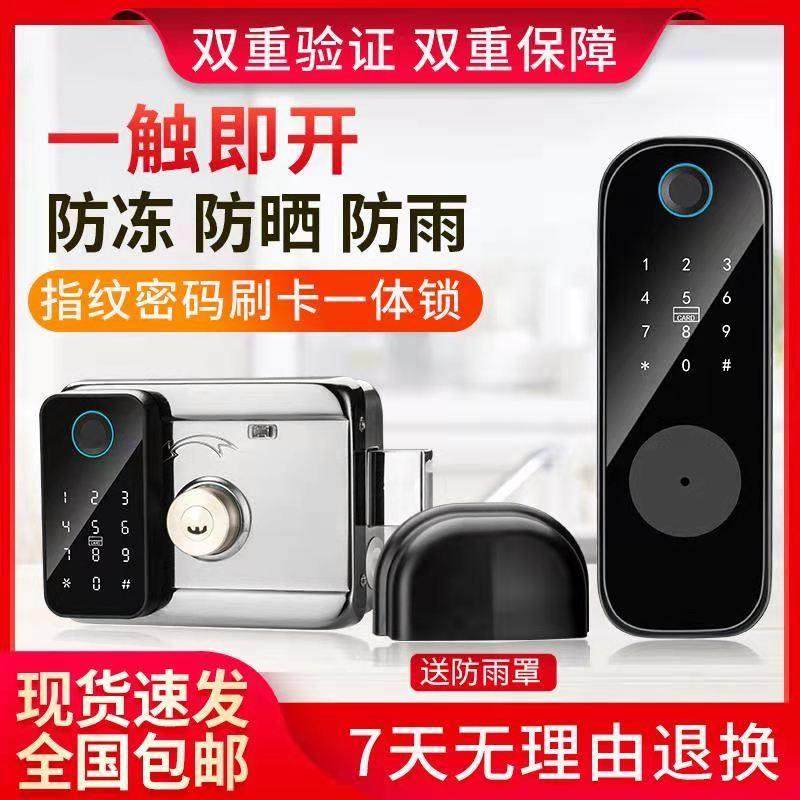 免布线铁门庭院门防水双面指纹锁电控锁户外遥控密码锁老式牛头锁,基础建材,入户门智能锁,淘宝优惠券,粉丝福利购,淘宝优惠卷