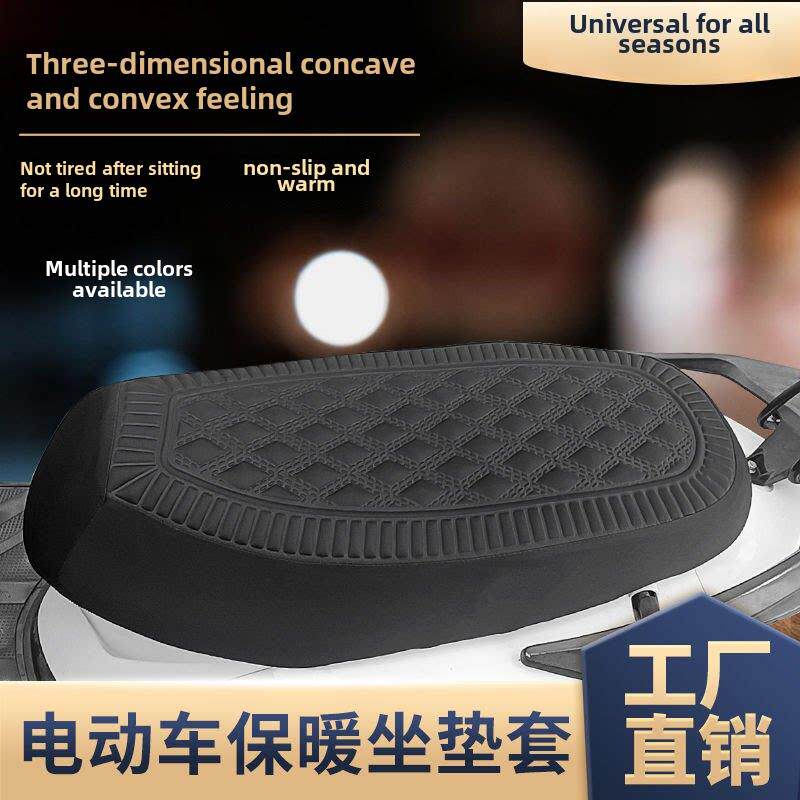电动车加厚防滑座套踏板摩托车布面耐磨座垫罩四季通用电车坐垫套