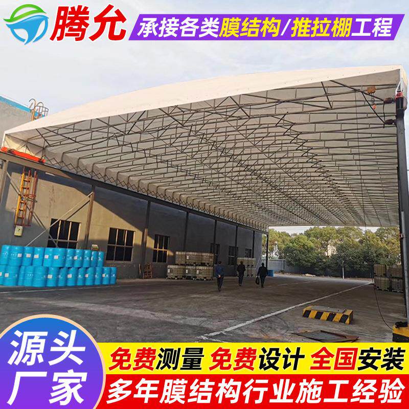 户外架空型电动推拉篷攀枝花工地堆货雨棚工厂仓库移动雨蓬遮阳