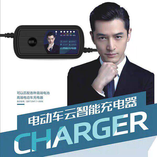 固邦自动断电修覆48V12Ah60V72V20Ah铅酸电池电动车云智能充电器