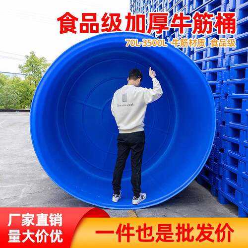 特大号牛筋桶食品级塑料桶加厚叉车泡菜腌制发酵桶塑胶储水桶大桶