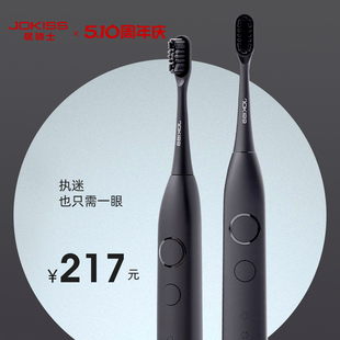 JOKISS居骑士【执迷】声波电动牙刷成人杀菌情侣套装全自动男女士