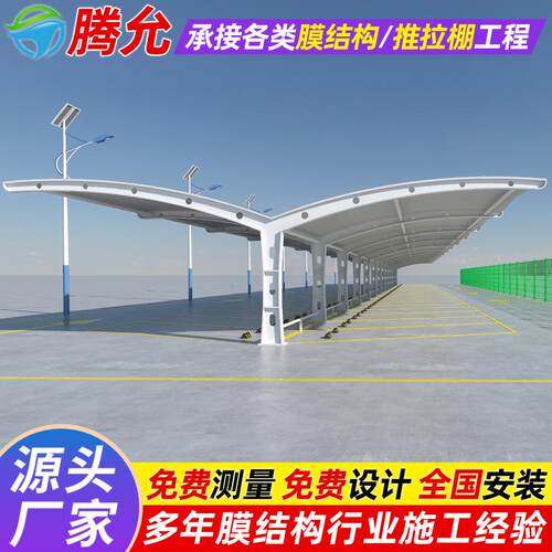 公交汽车站张拉膜车篷双开形膜结构停车棚遂宁小区汽车雨蓬钢构