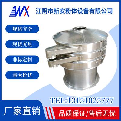 新安供应ZS-1000脱水蔬菜振动筛 颗粒振荡筛 筛粉机厂家