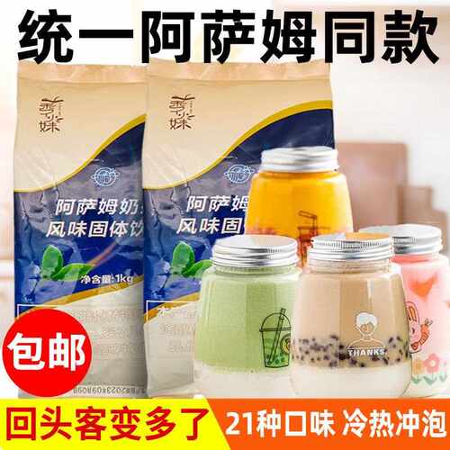 速溶阿萨姆奶茶粉奶茶店专用原材料香芋抹茶珍珠奶茶商用冲泡饮料