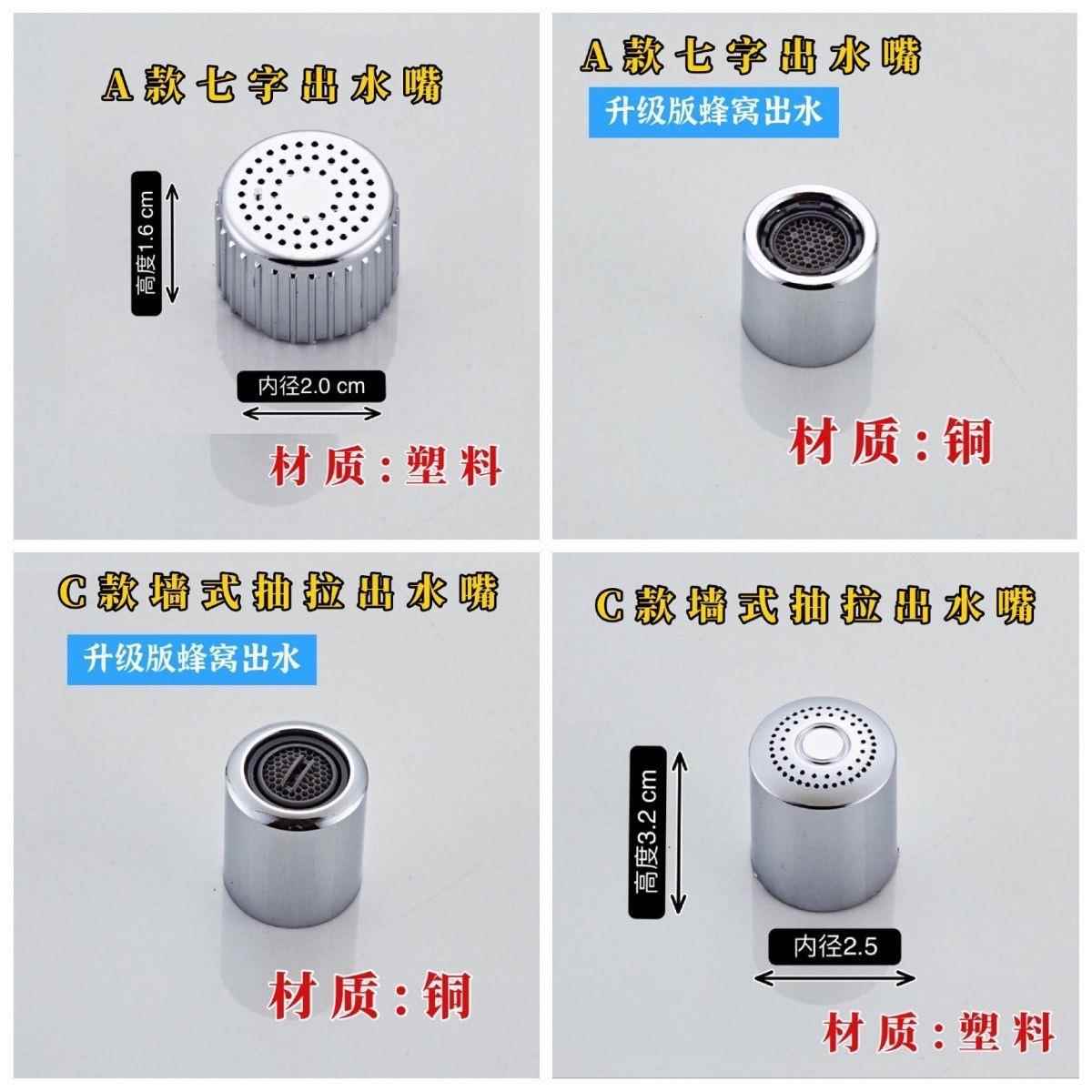 面盆水龙头三件套抽拉出水嘴入墙式立式分体水龙头起泡器过滤嘴