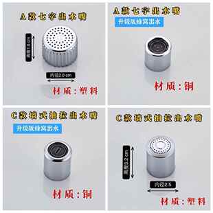 面盆水龙头三件套抽拉出水嘴入墙式立式两件式水龙头起泡器过滤嘴