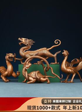 青龙 白虎 玄武 朱雀 紫铜四神兽摆件家居办公室桌面工艺品铜摆设