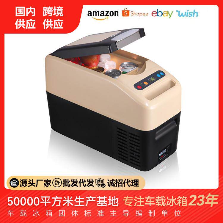 普能达16L车载冰箱12v24v货车通用压缩机制冷冻冷藏汽车