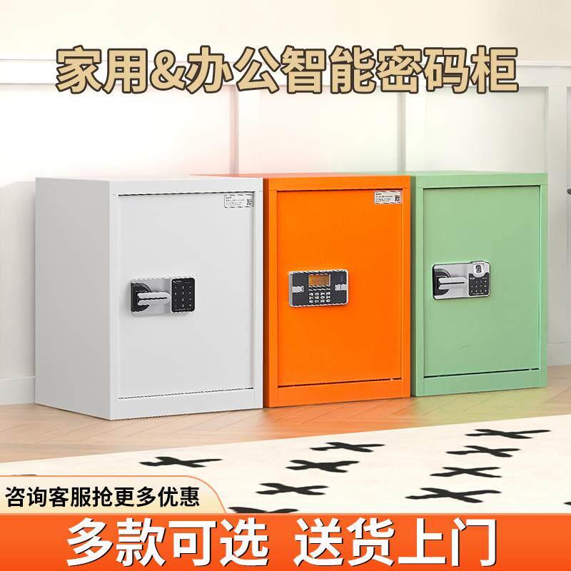 小型钢制保密柜电子密码锁文件柜矮柜国保锁财务档案柜指纹保险柜