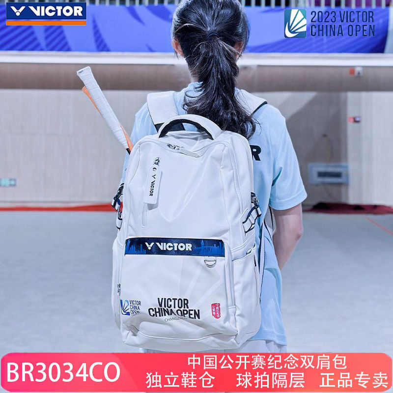 胜利羽毛球包中国公开赛纪念版多功能大容量双肩包BR3034CO