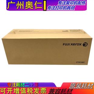 富士施乐S1810 S2220 原装 S2010 硒鼓套鼓感光鼓组件 S2420 S2110