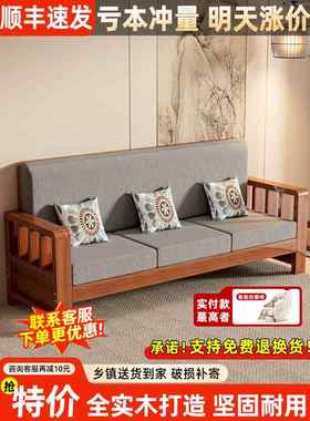 实木沙发组合新中式家用客厅小户型直排三人位简约经济型原木沙发