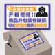 开箱录制视频拍照留底包装 破损通用快递警示提醒不干胶贴纸可定制