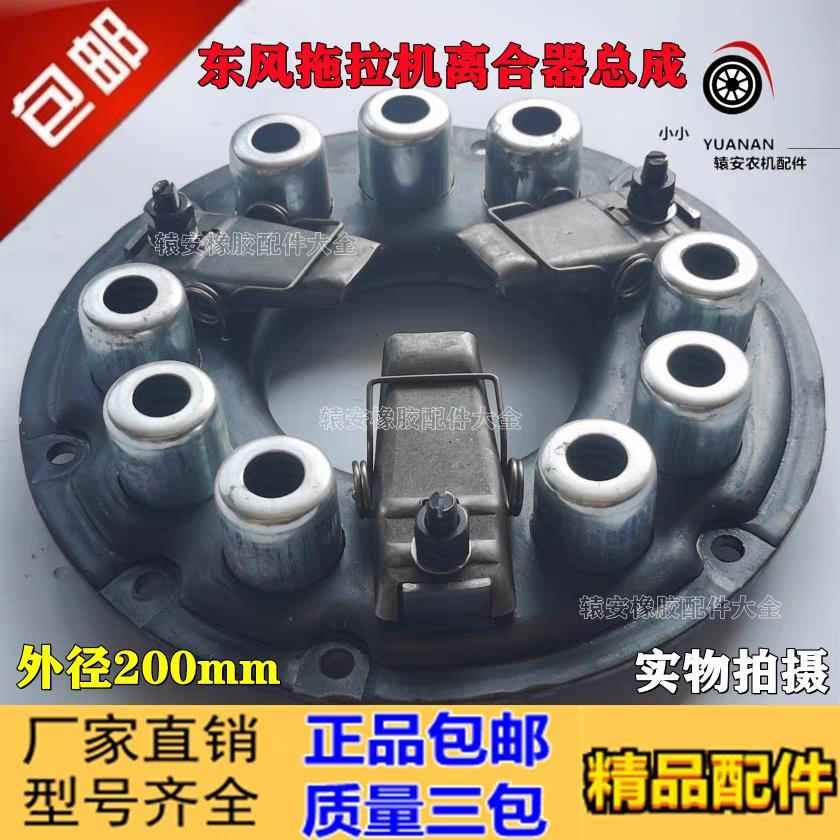 东风拖拉机离合器180 250 254 300A 404-10 15配件离合器压盘总成