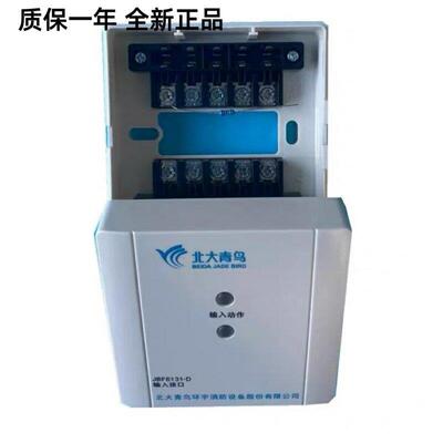 北大青鸟JBF6131-D消防防火门输入接口模块 防火门监控系统正品