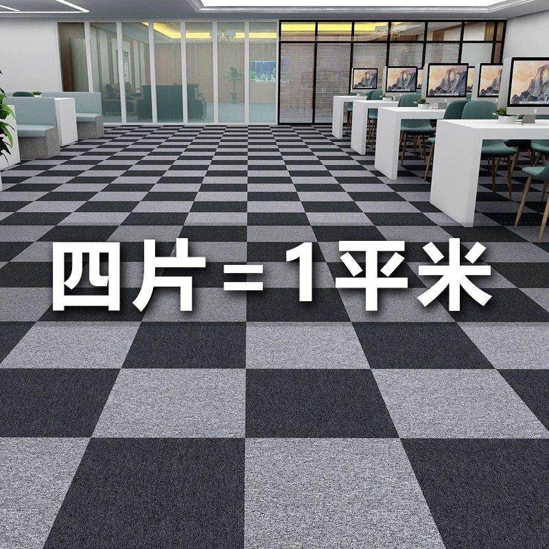 办公室地毯大面积全铺满铺拼接纯色方块水泥地直接铺地垫台球厅,居家布艺,地毯,淘宝优惠券,粉丝福利购,淘宝优惠卷