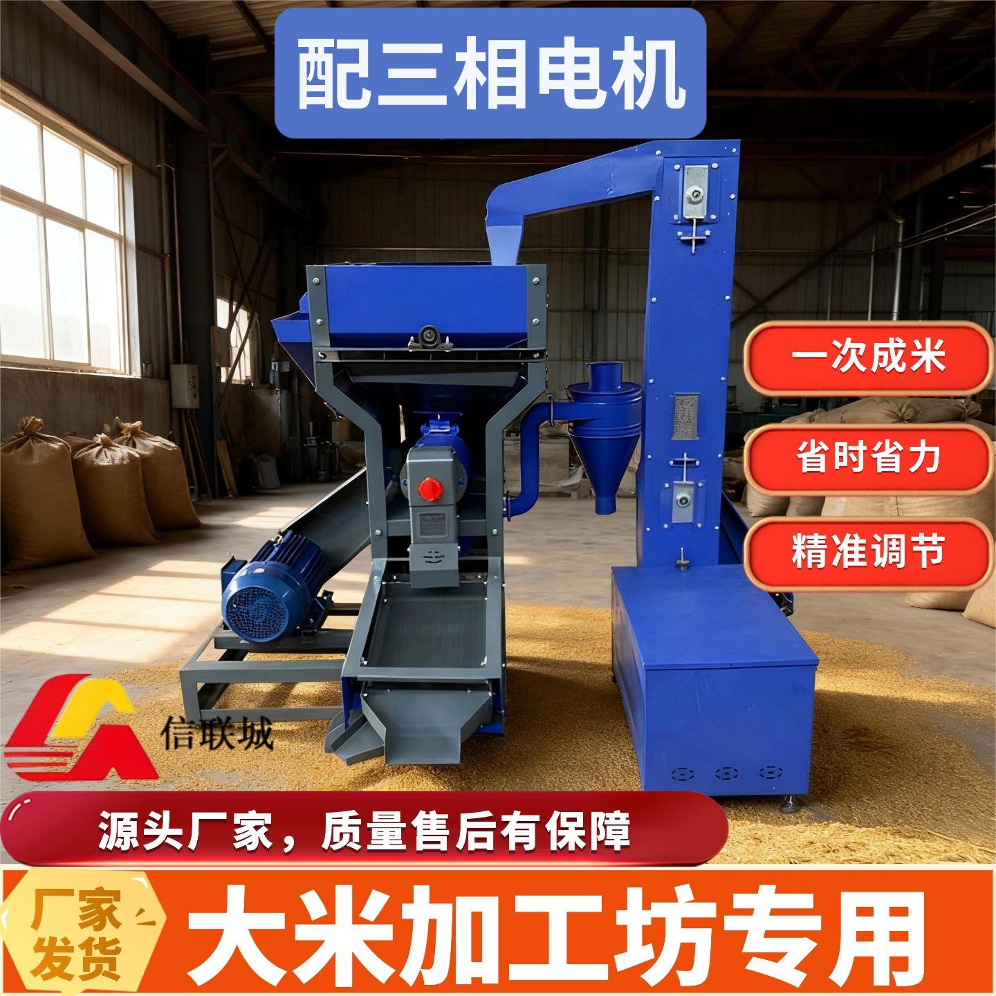 全自动80型碾米机多功能商用大米打米机电动大型碎米分离精米机