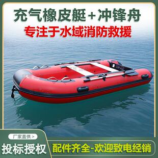 防汛应急充气橡皮艇冲锋舟皮划艇消防救援生艇船用舷外机投标授权