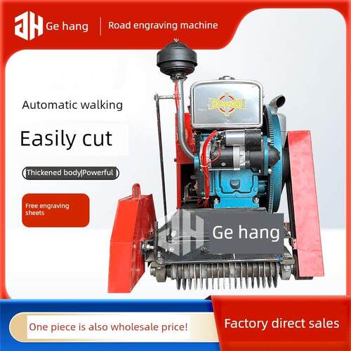 混凝土路面雕刻机自动行走电动花纹切割机汽油水泥切割机柴油防滑