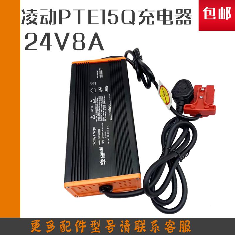 诺力凌动充电器24V8A锂电池PTE15Q 电动叉车充电机DZL300SS02配件