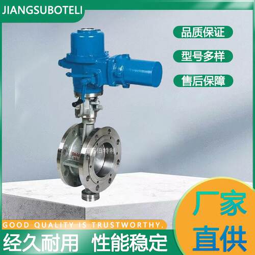不锈钢电动法兰蝶阀D943H-16-DN200三偏心硬密封电动铸钢法兰碟阀