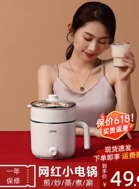 小浣熊多功能料理锅煮面 面泡面 面快煮锅学生宿舍家用迷你小火锅