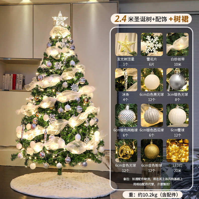 2024装饰感圣诞树高级圣诞节风大型新款diy家用套餐ins摆件发光