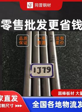 镍基合金 GH4169 GH3128 GH3030 GH3044 GH4145 718 国军标