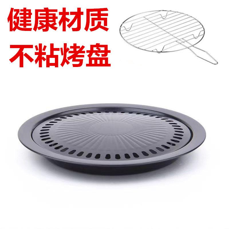 韩式不锈钢烤盘不粘家用圆形烤盘户外烤架电陶炉光波炉专用烧烤盘