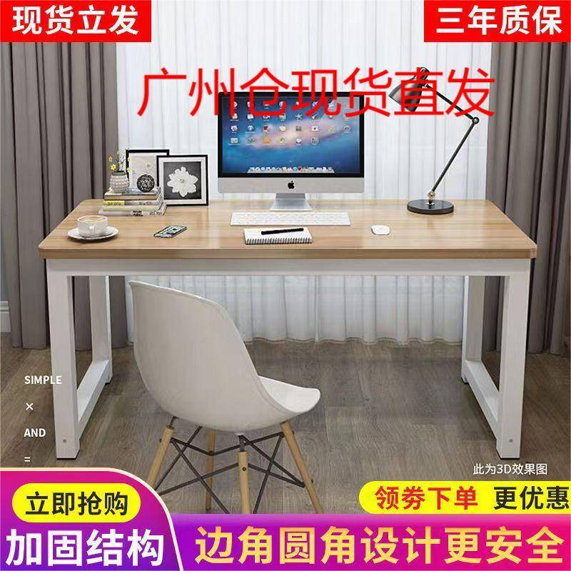 广州简易书桌电脑桌台式家用学习桌简约办公桌长方形办公桌小桌子