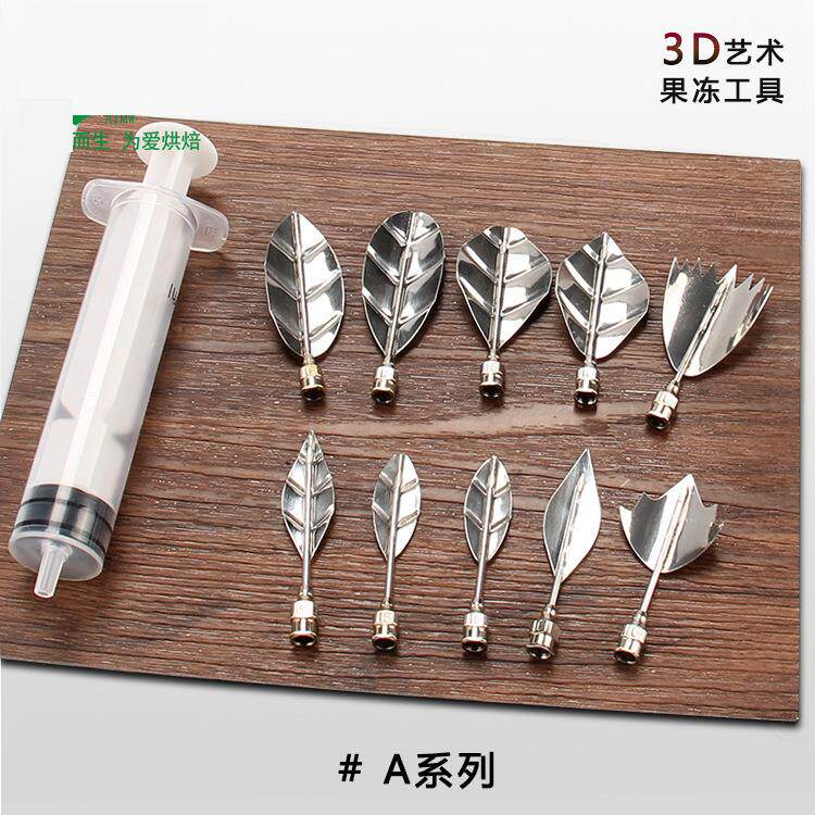 爱满屋烘焙3D果冻花裱花针模具布丁蛋糕裱花嘴不锈钢雕刻工具13款
