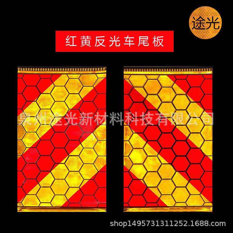 新款直销反光货车尾板反光板标识标志牌亮银红白车贴