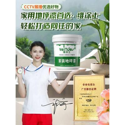 室内家用耐磨水性环氧地坪漆水泥地改造自流平地平油漆树脂地板漆