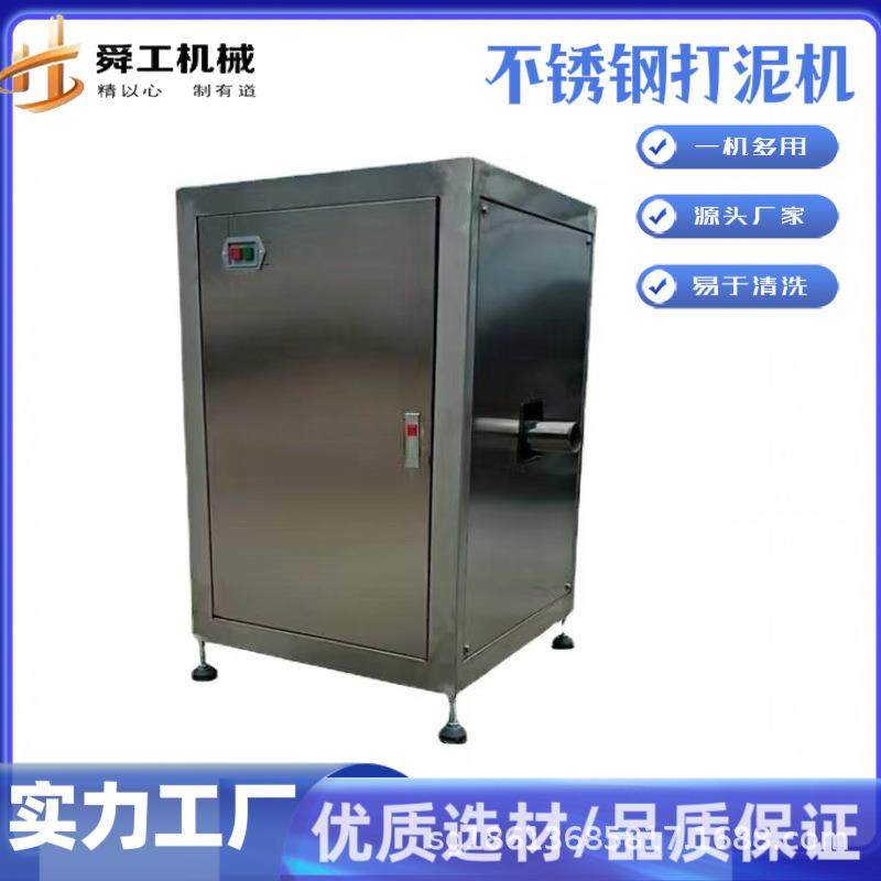 中型不锈钢果蔬打泥机 番茄地瓜大产能绞泥机 节能型食品打泥设备,玩具/童车/益智/积木/模型,毛绒/玩偶/公仔/布艺类玩具,淘宝优惠券,粉丝福利购,淘宝优惠卷