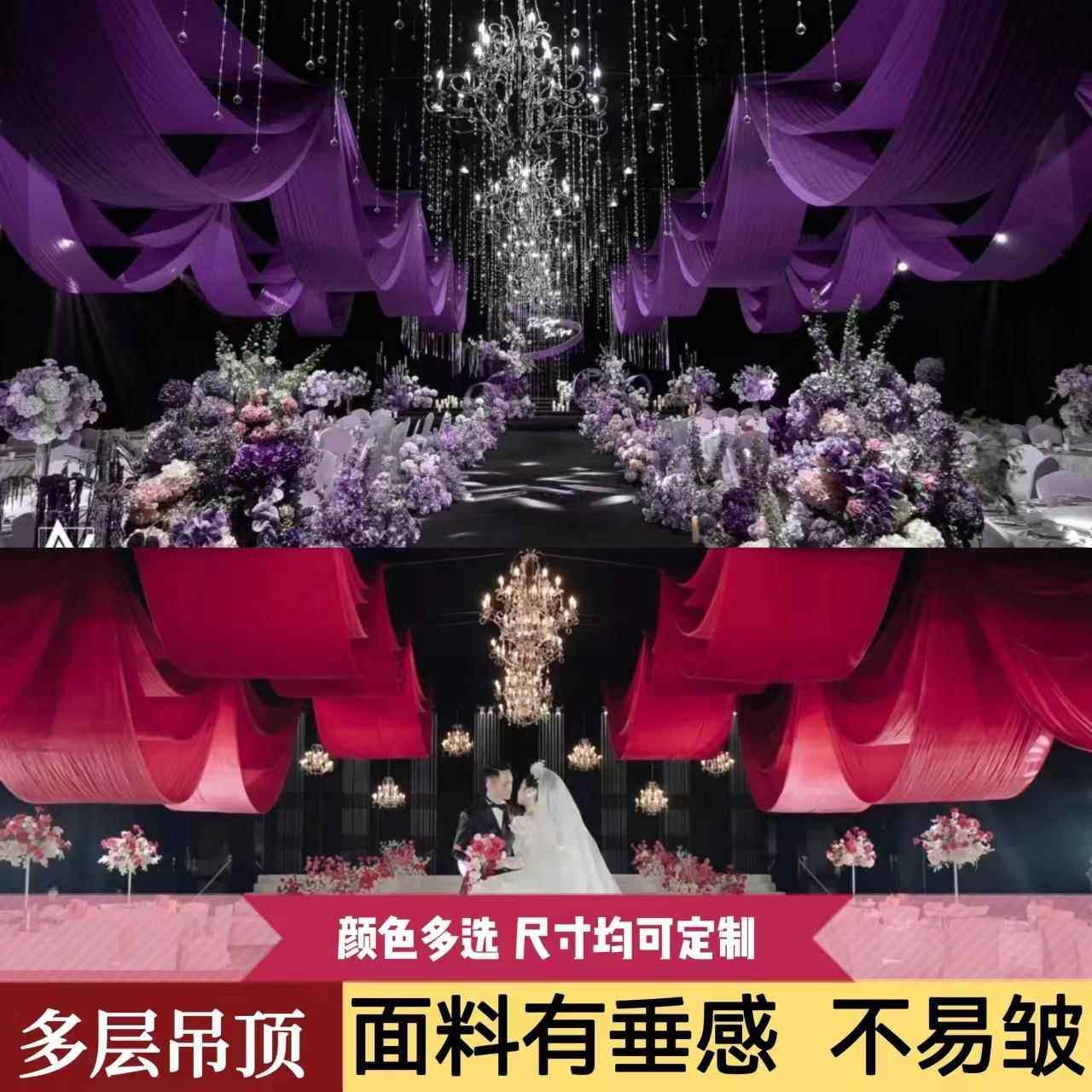 婚庆布幔封顶吊顶纱幔布幔婚礼牛奶丝韩式吊顶布幔多层吊顶装饰布,节庆用品/礼品,节庆布艺用品,淘宝优惠券,粉丝福利购,淘宝优惠卷