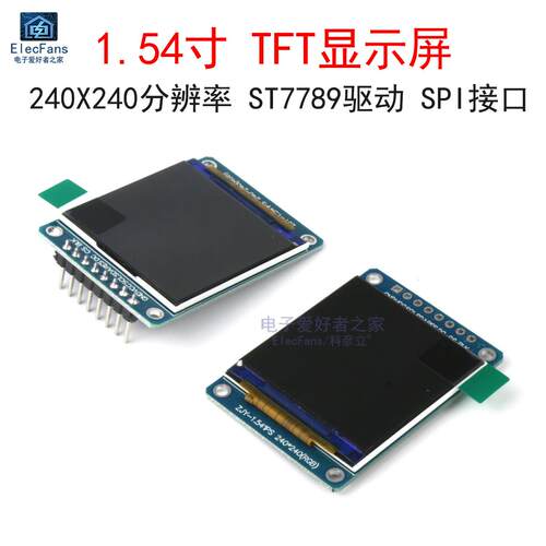 1.54寸TFT液晶萤幕 240X240/ST7789/SPI接口 Ai小智显示器彩屏