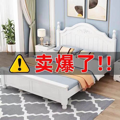 福州实木双人床1.8米现代极简主义卧室韩国公主床1.5- 1.2米白色