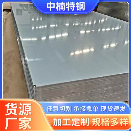 316L不锈钢板工业拉丝镜面抛光冷轧板TP316不锈钢中厚板厂家现货